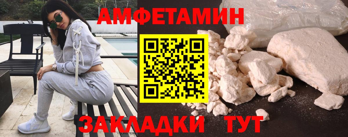 Амфетамин Premium Верхняя Пышма