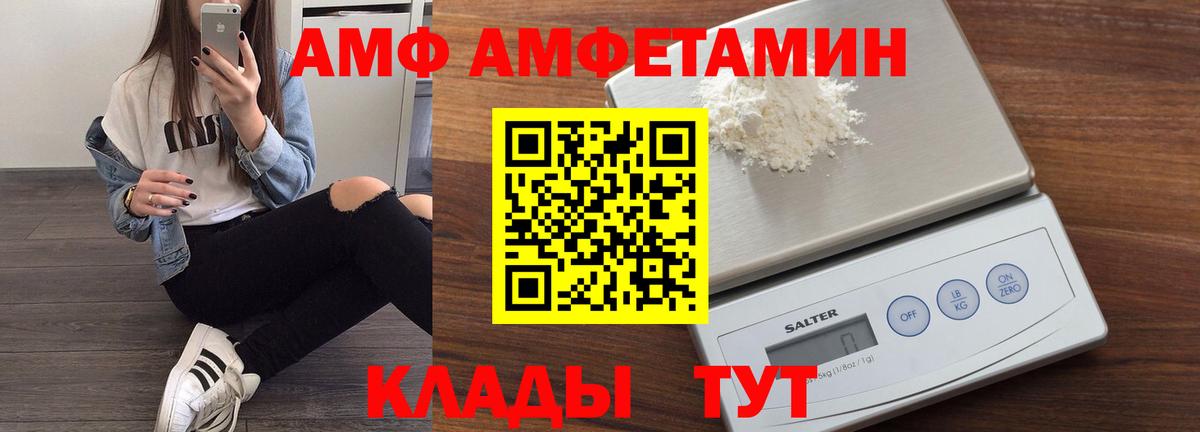 Верхняя Пышма  Амфетамин  Вход с VPN  Амфетамин Premium 