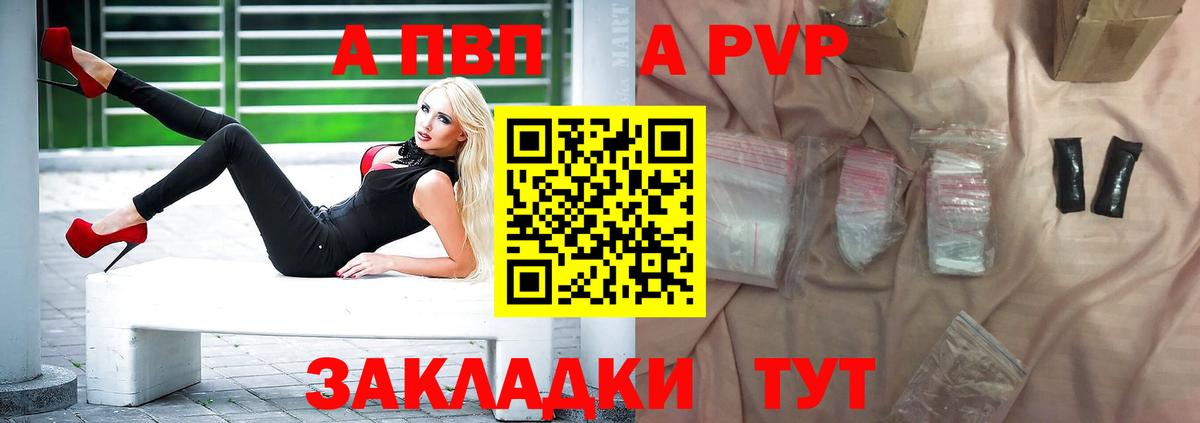 A-PVP  A PVP Crystall  APVP крисы CK  Вход с VPN  Верхняя Пышма  A-PVP VHQ 