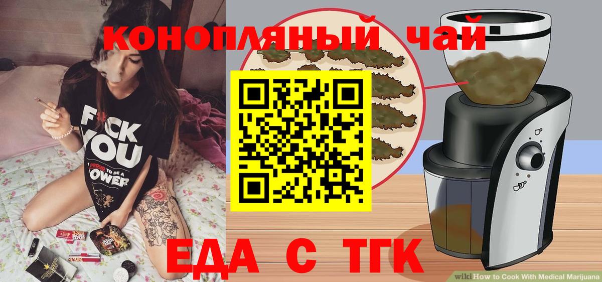 Печенье с ТГК марихуана  Вход с VPN  Верхняя Пышма 