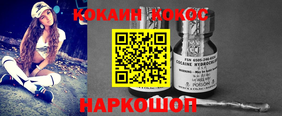 КОКАИН 99%  COCAIN  Верхняя Пышма  Кокаин FishScale  Вход с VPN 