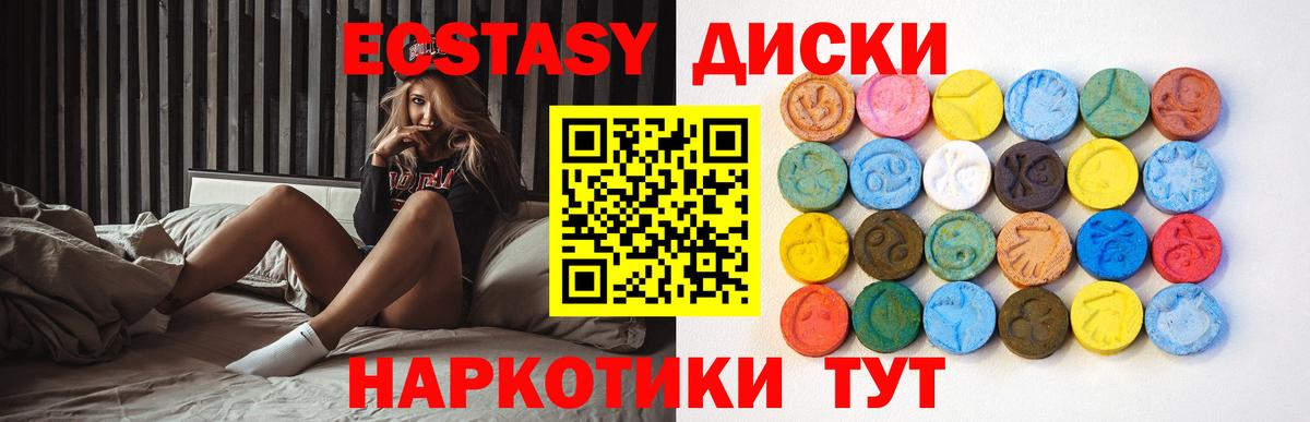 Ecstasy Cube Верхняя Пышма