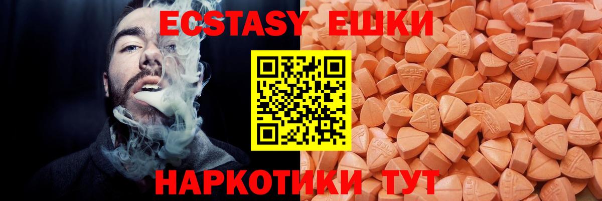 Верхняя Пышма  ЭКСТАЗИ круглые  blacksprut вход  Экстази  Вход с VPN  Экстази mix 