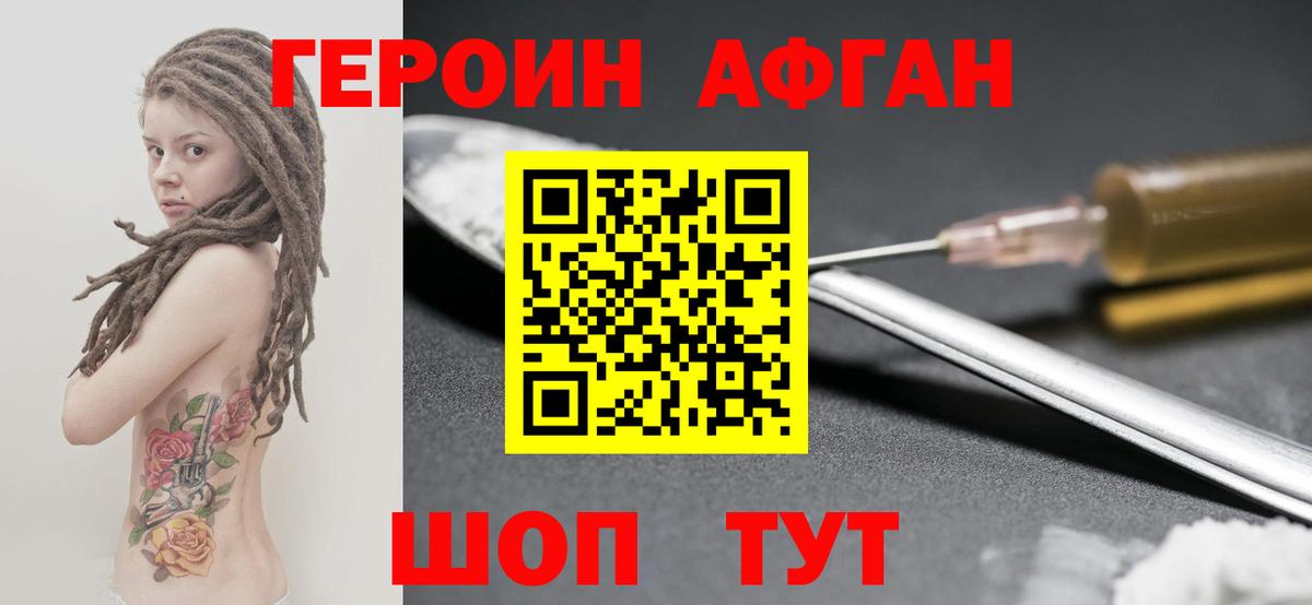 Верхняя Пышма  ГЕРОИН гречка  Вход с VPN 