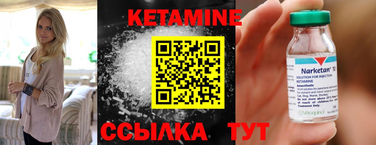 Верхняя Пышма  Кетамин VHQ  Вход с VPN 