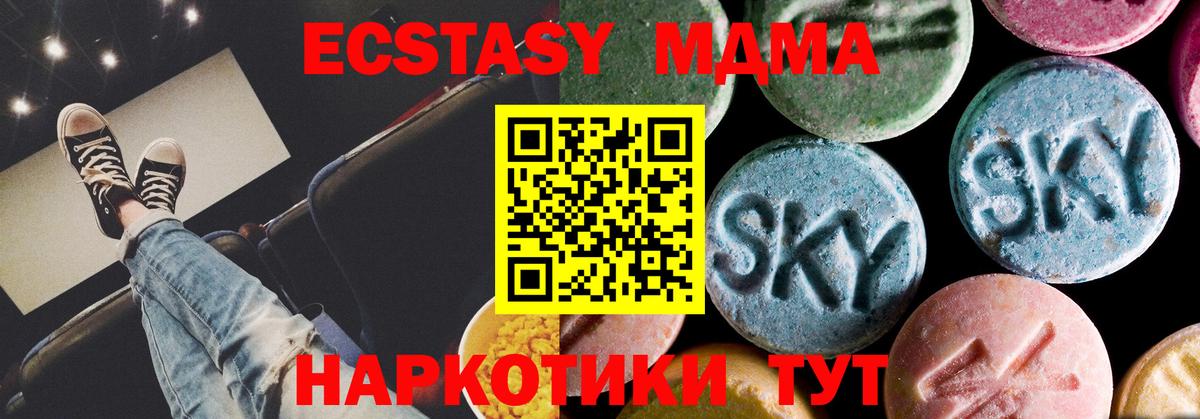 MDMA VHQ  MDMA молли  Вход с VPN  MDMA  Верхняя Пышма 