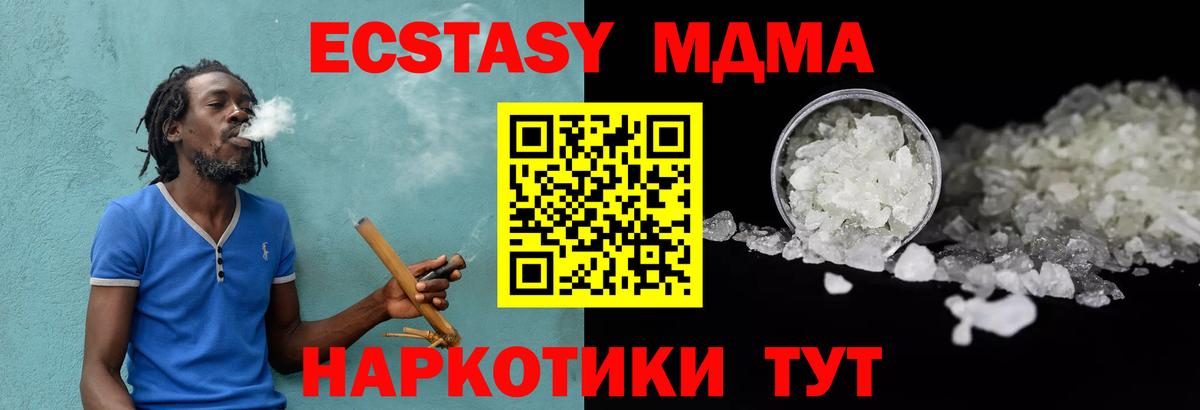 МДМА crystal Верхняя Пышма