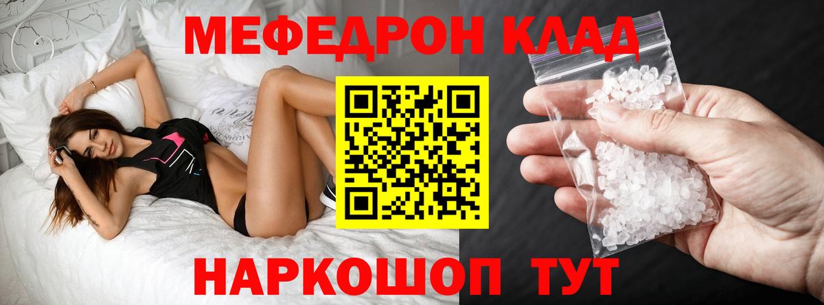 Верхняя Пышма  МЕФ  МЯУ-МЯУ  Вход с VPN  МЯУ-МЯУ VHQ  Мефедрон VHQ 