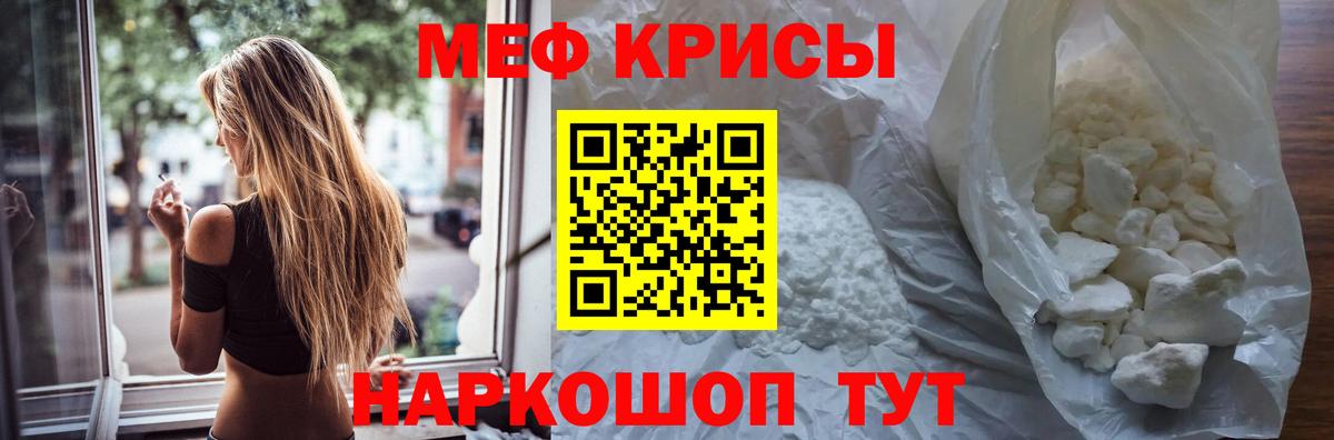 Мефедрон кристаллы Верхняя Пышма