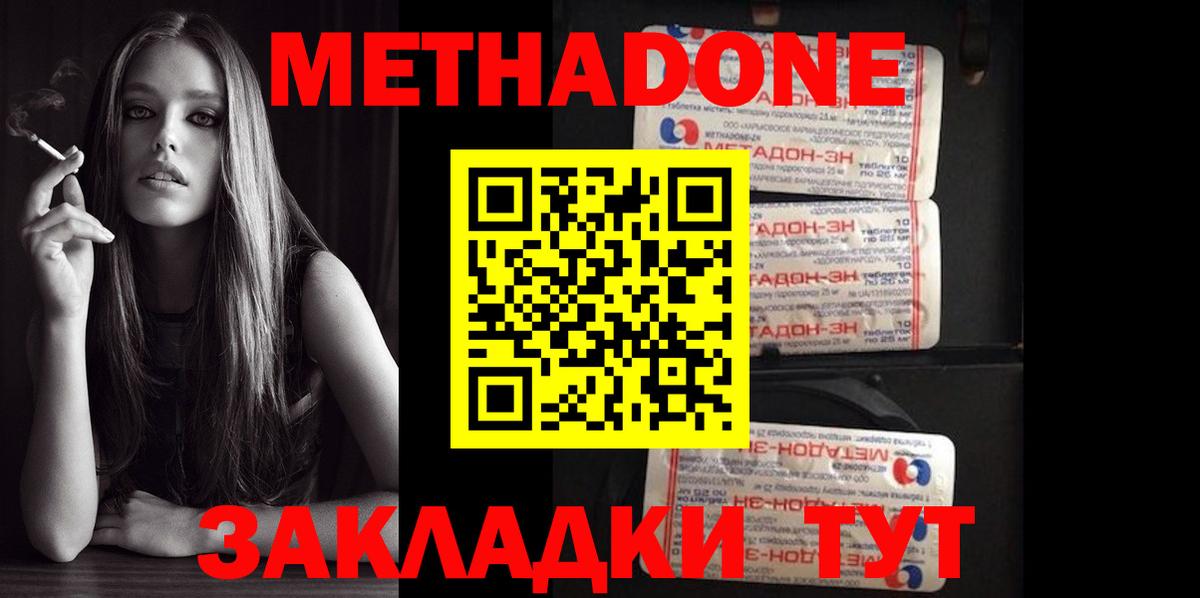 darknet состав  кракен как зайти  МЕТАДОН кристалл  Вход с VPN  Метадон VHQ  Верхняя Пышма 