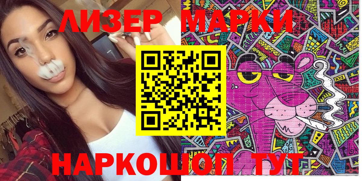 Марки NBOMe 1,8мг Верхняя Пышма