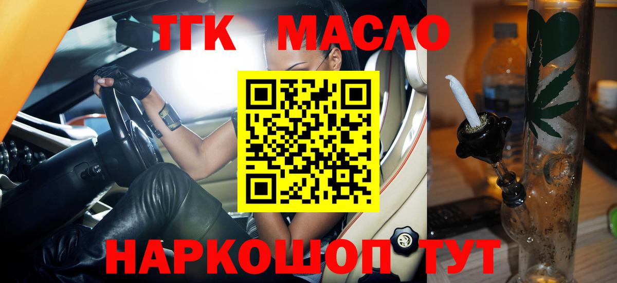 ТГК гашишное масло Верхняя Пышма